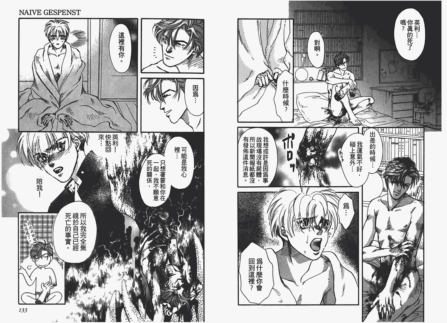 《情爱之囚》漫画最新章节第1卷免费下拉式在线观看章节第【69】张图片