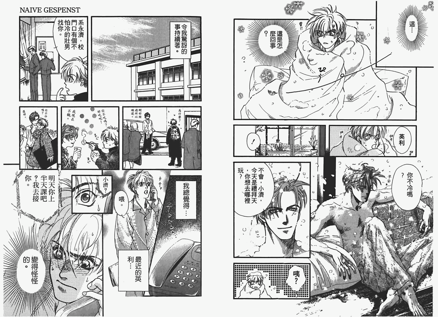 《情爱之囚》漫画最新章节第1卷免费下拉式在线观看章节第【61】张图片