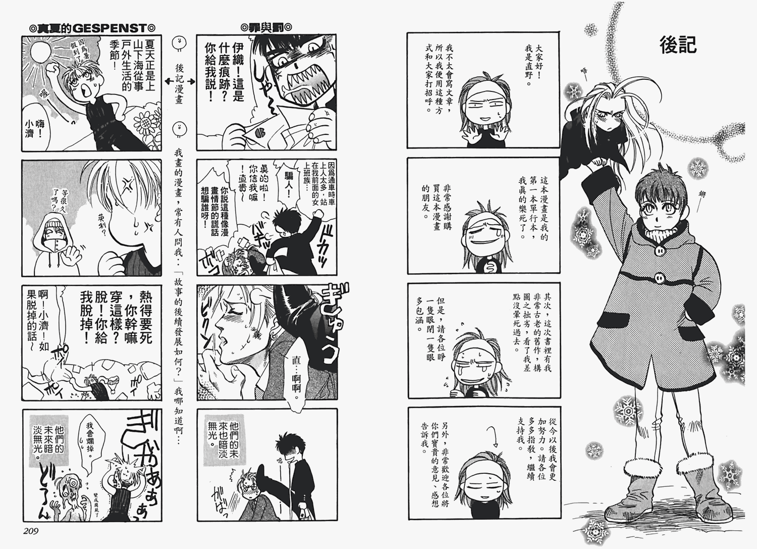 《情爱之囚》漫画最新章节第1卷免费下拉式在线观看章节第【107】张图片