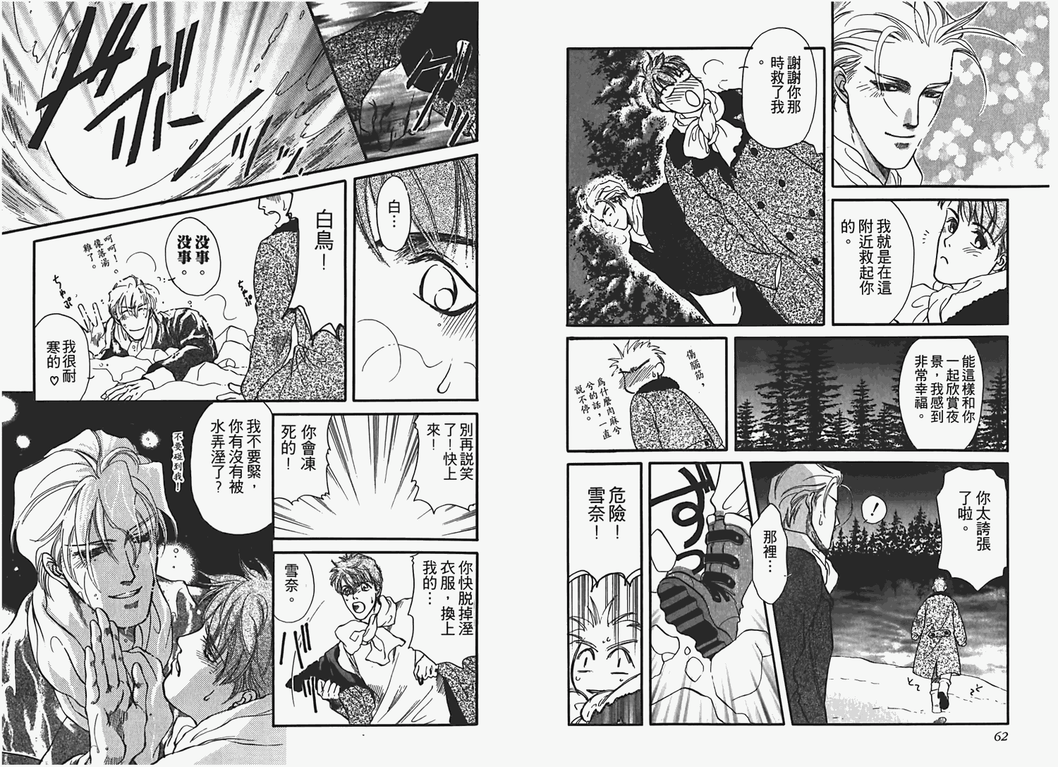 《情爱之囚》漫画最新章节第1卷免费下拉式在线观看章节第【34】张图片