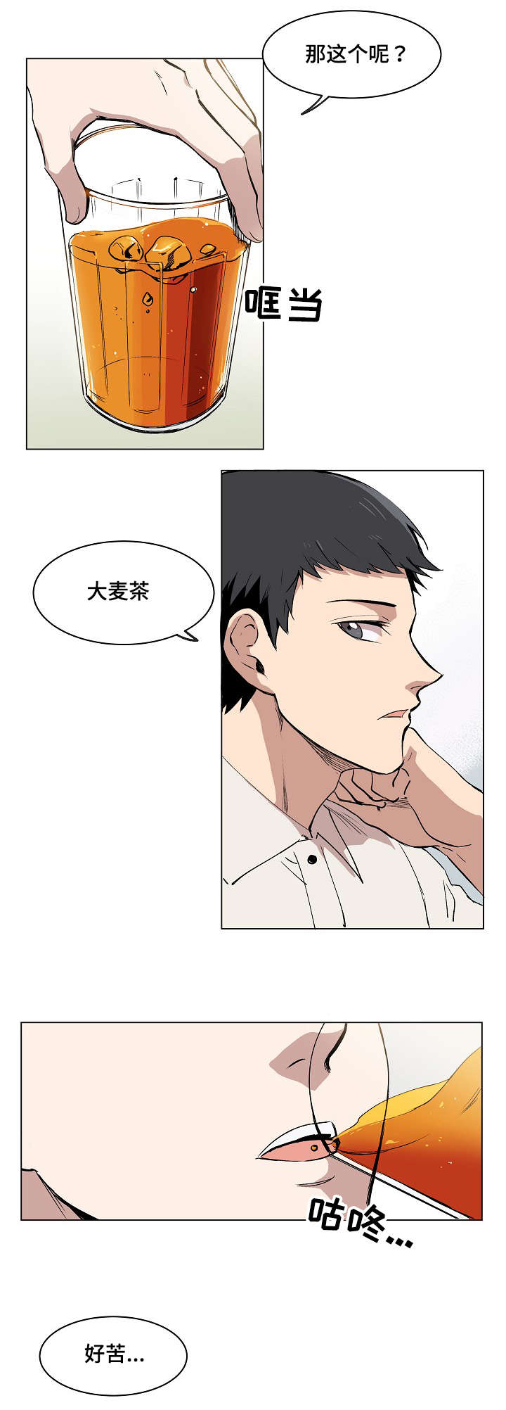 《甜蜜借宿》漫画最新章节第2话免费下拉式在线观看章节第【15】张图片