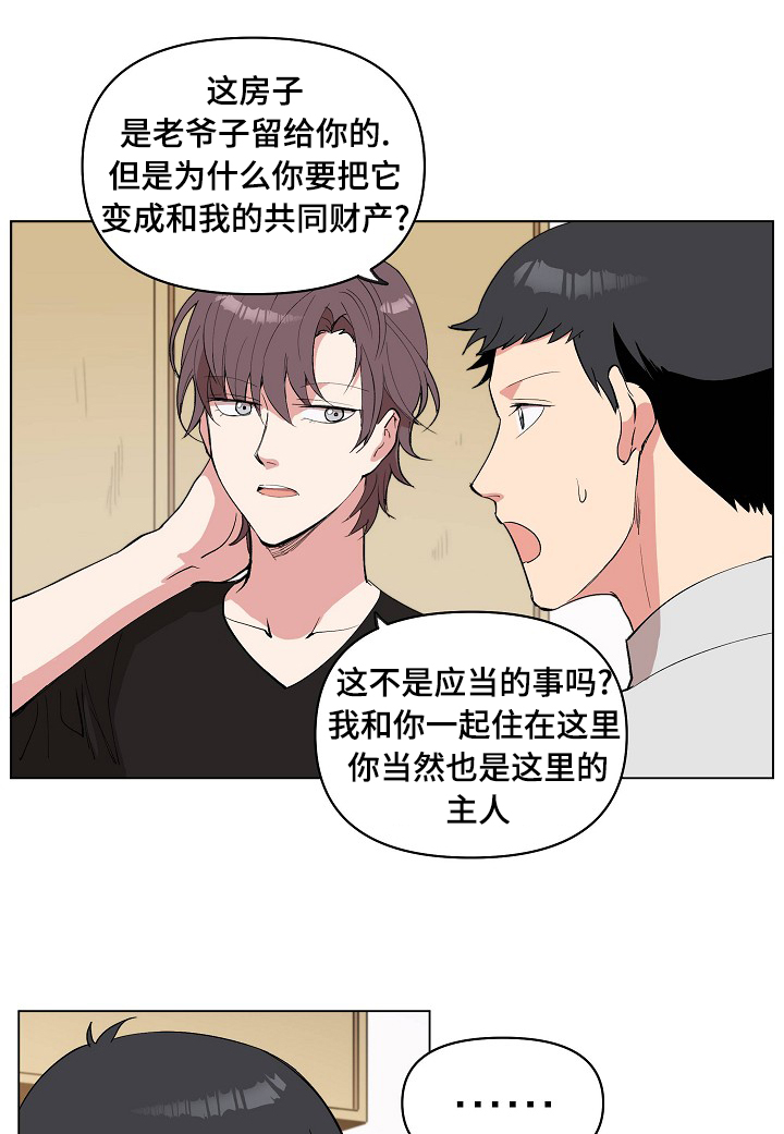 《甜蜜借宿》漫画最新章节第24话免费下拉式在线观看章节第【1】张图片