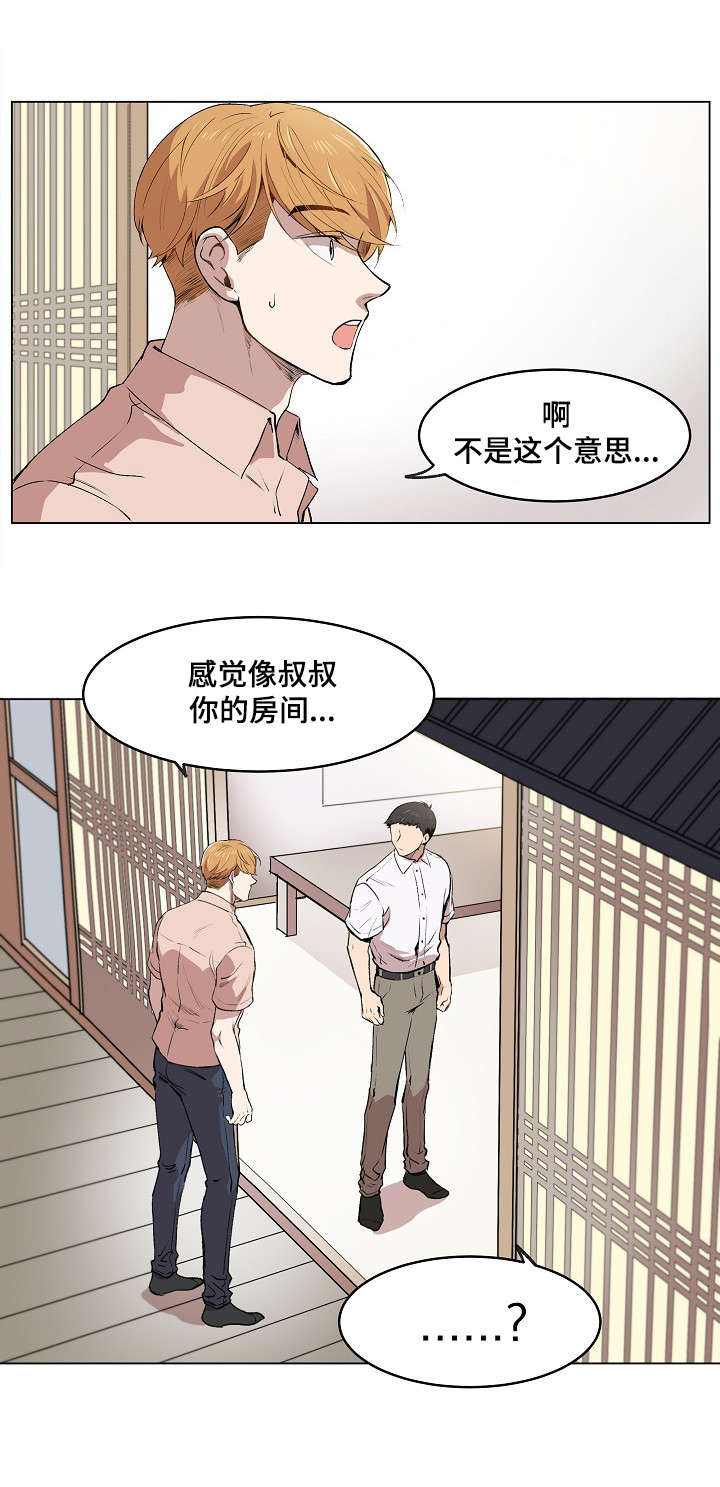 《甜蜜借宿》漫画最新章节第3话免费下拉式在线观看章节第【7】张图片