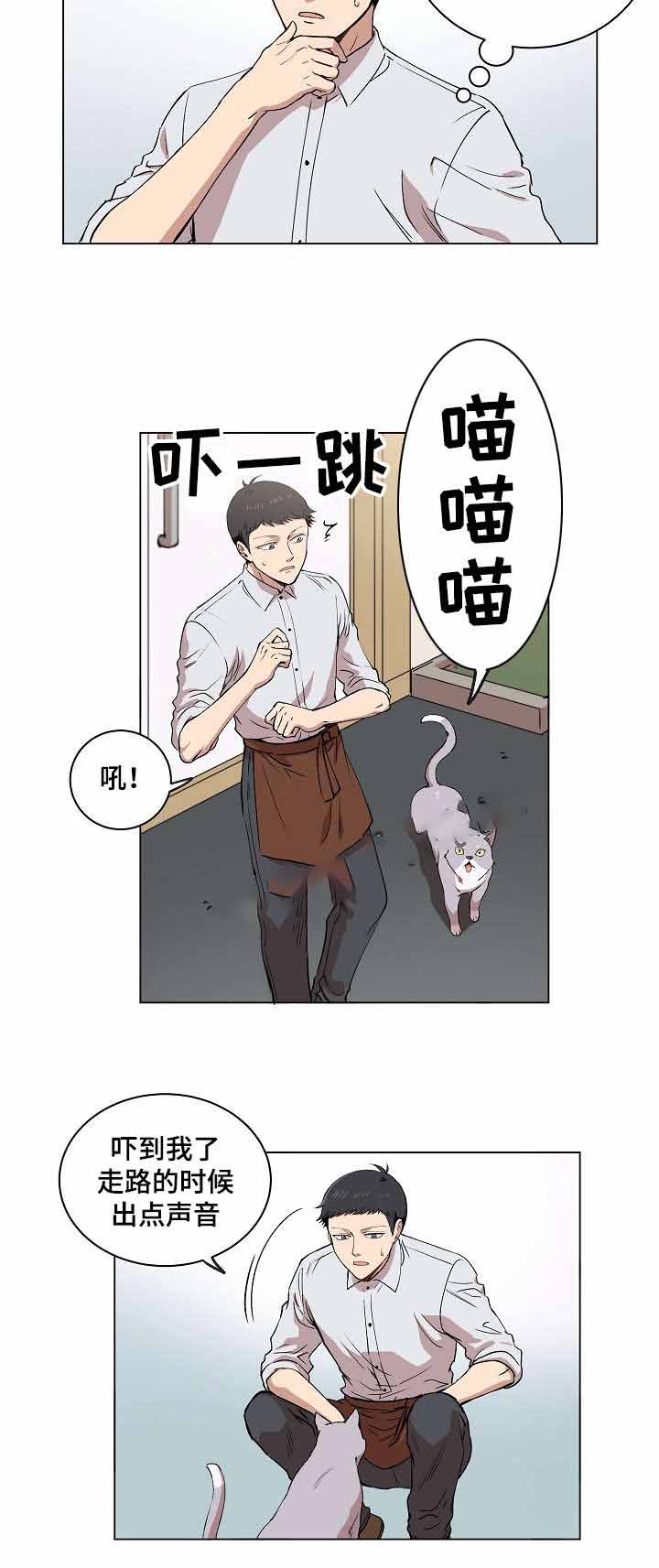 《甜蜜借宿》漫画最新章节第14话免费下拉式在线观看章节第【35】张图片