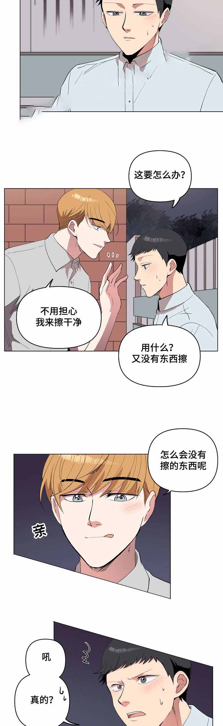 《甜蜜借宿》漫画最新章节第19话免费下拉式在线观看章节第【17】张图片