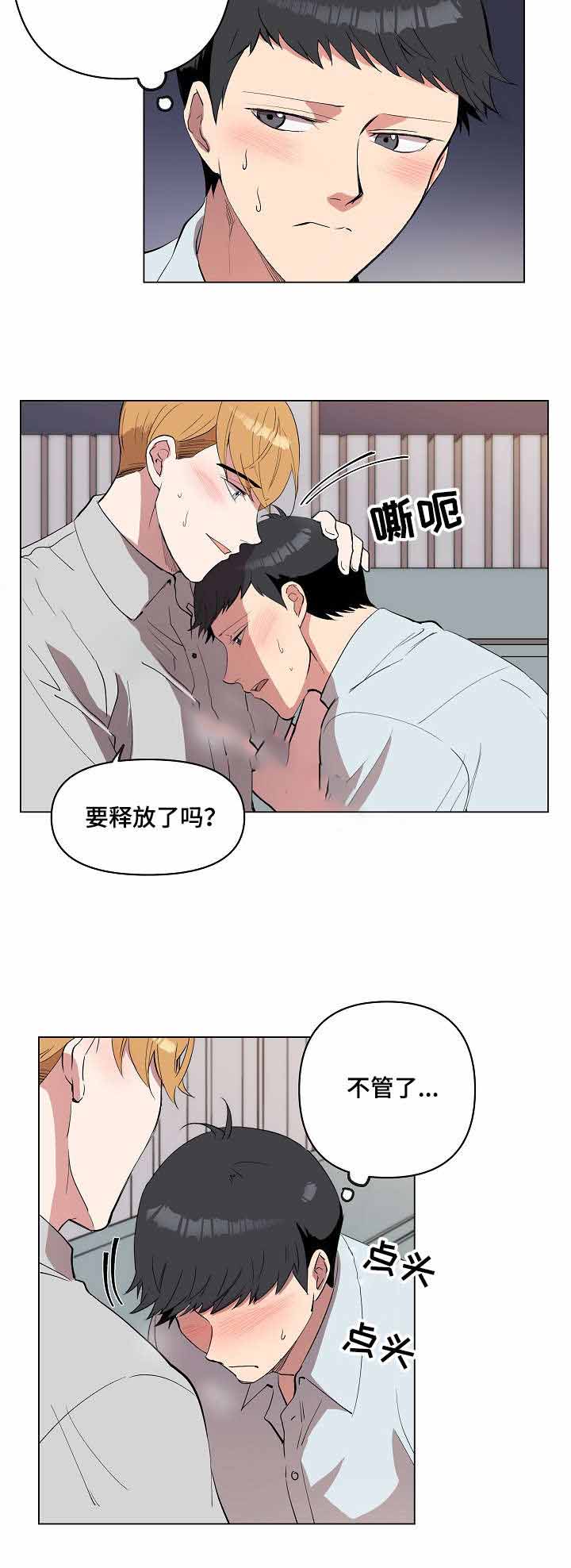 《甜蜜借宿》漫画最新章节第19话免费下拉式在线观看章节第【7】张图片