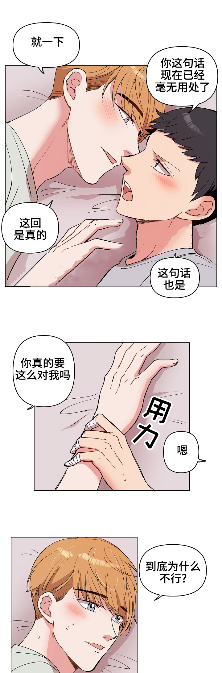 《甜蜜借宿》漫画最新章节第28话免费下拉式在线观看章节第【3】张图片