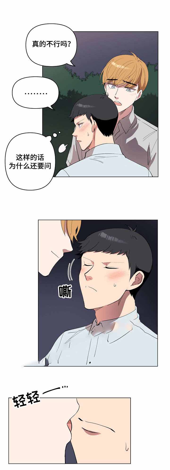 《甜蜜借宿》漫画最新章节第19话免费下拉式在线观看章节第【29】张图片