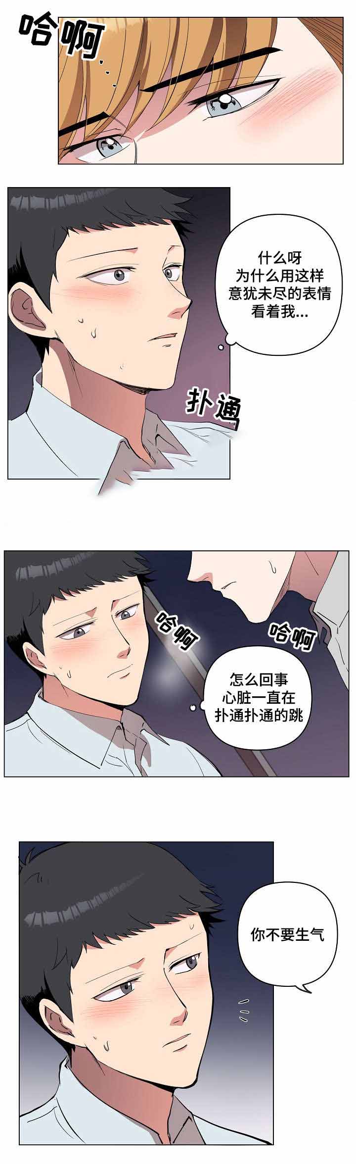 《甜蜜借宿》漫画最新章节第18话免费下拉式在线观看章节第【9】张图片