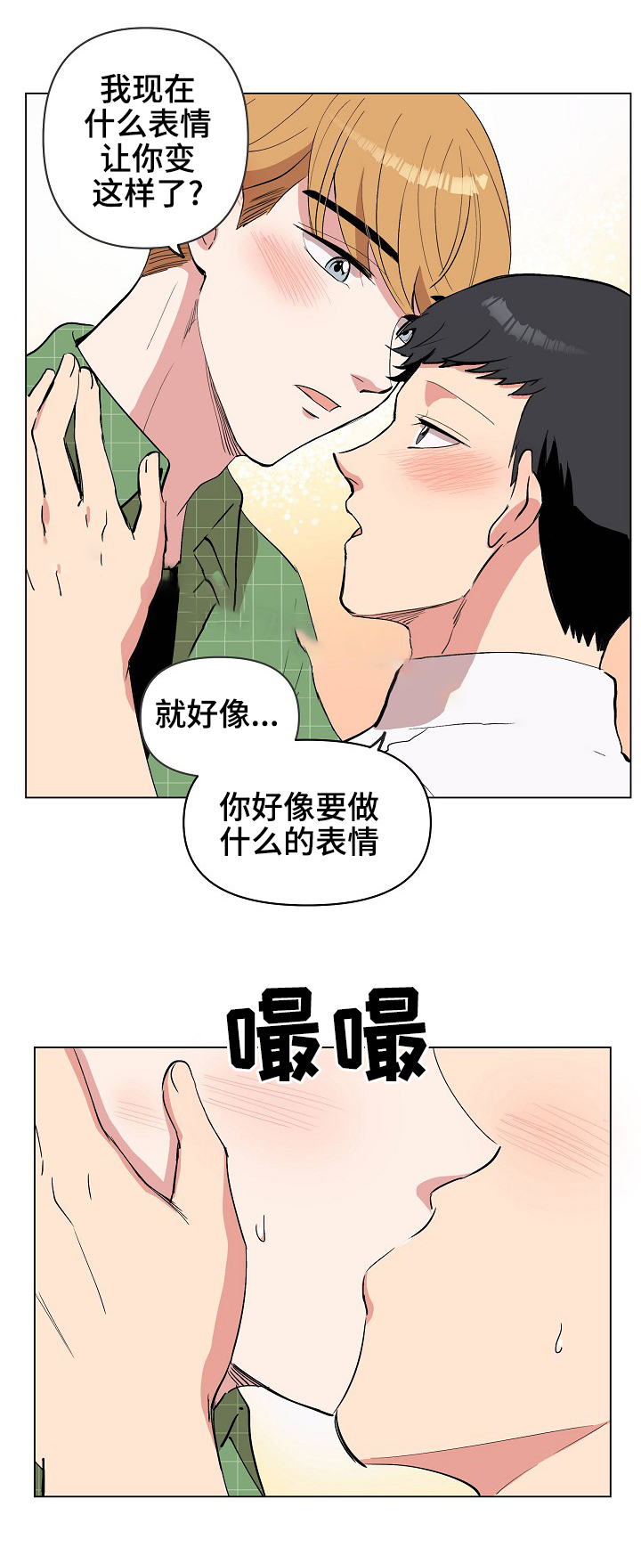 《甜蜜借宿》漫画最新章节第25话免费下拉式在线观看章节第【13】张图片