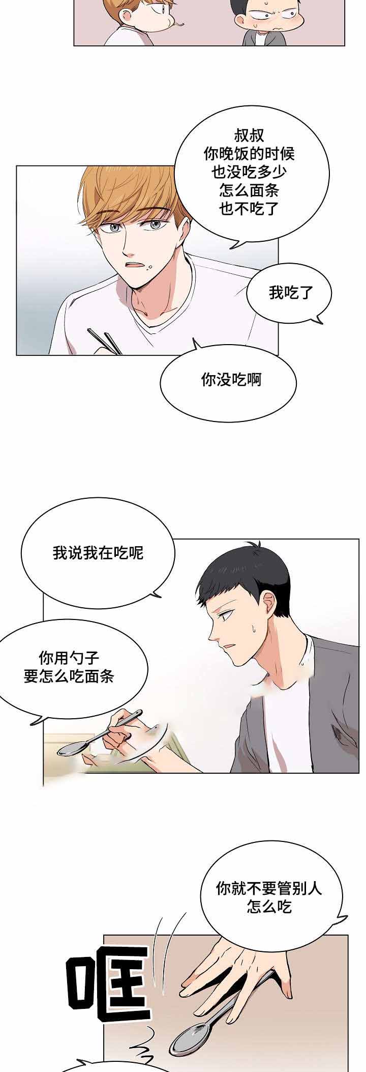 《甜蜜借宿》漫画最新章节第16话免费下拉式在线观看章节第【37】张图片