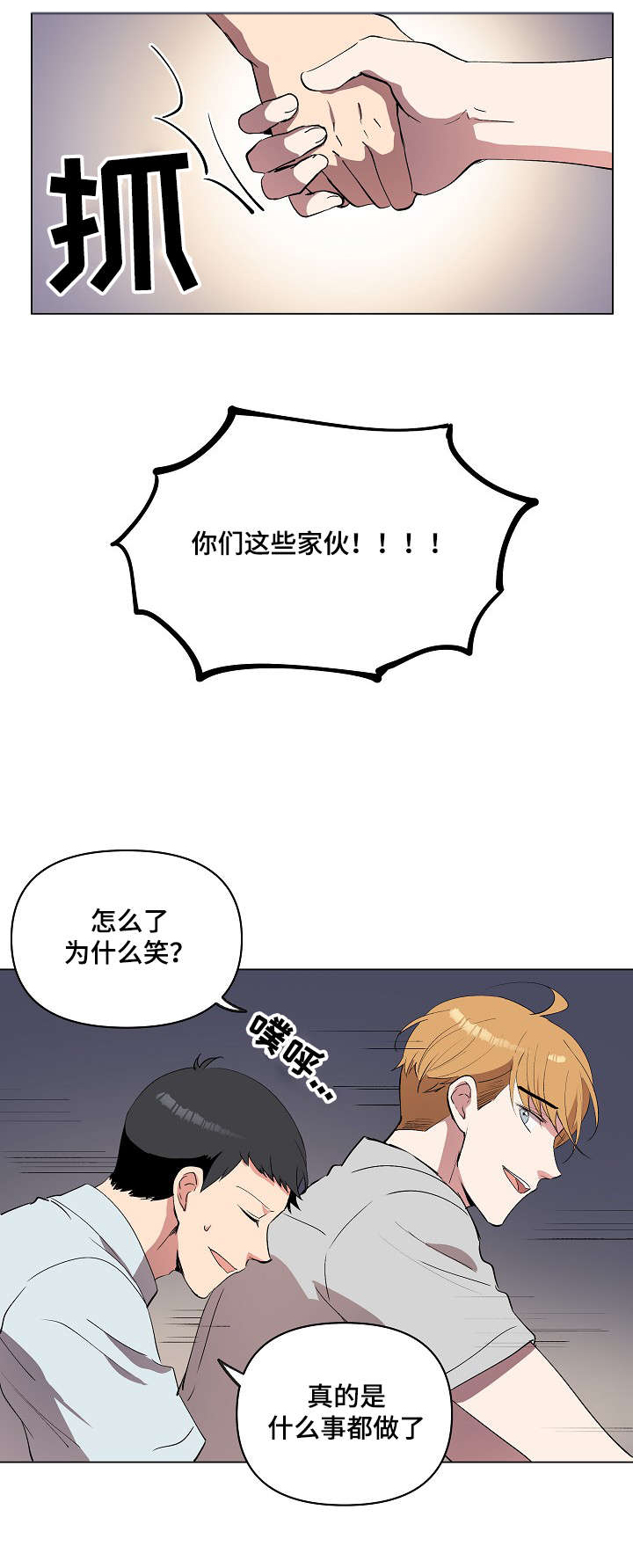 《甜蜜借宿》漫画最新章节第19话免费下拉式在线观看章节第【39】张图片