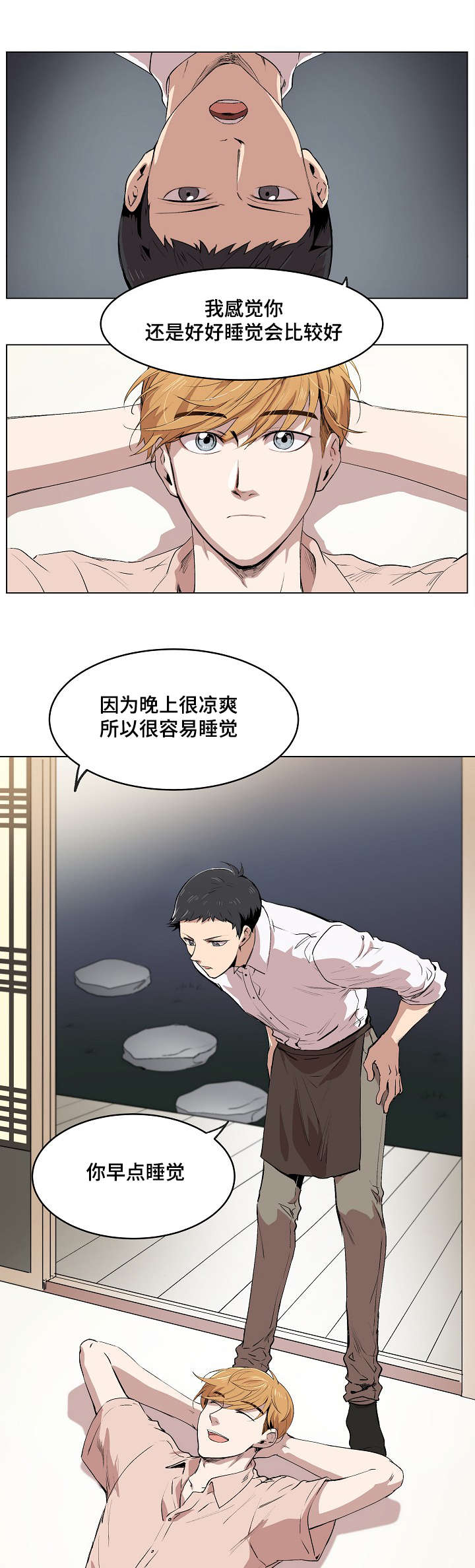 《甜蜜借宿》漫画最新章节第3话免费下拉式在线观看章节第【19】张图片