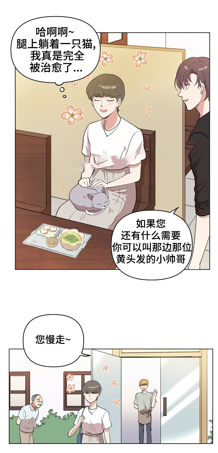 《甜蜜借宿》漫画最新章节第23话免费下拉式在线观看章节第【5】张图片