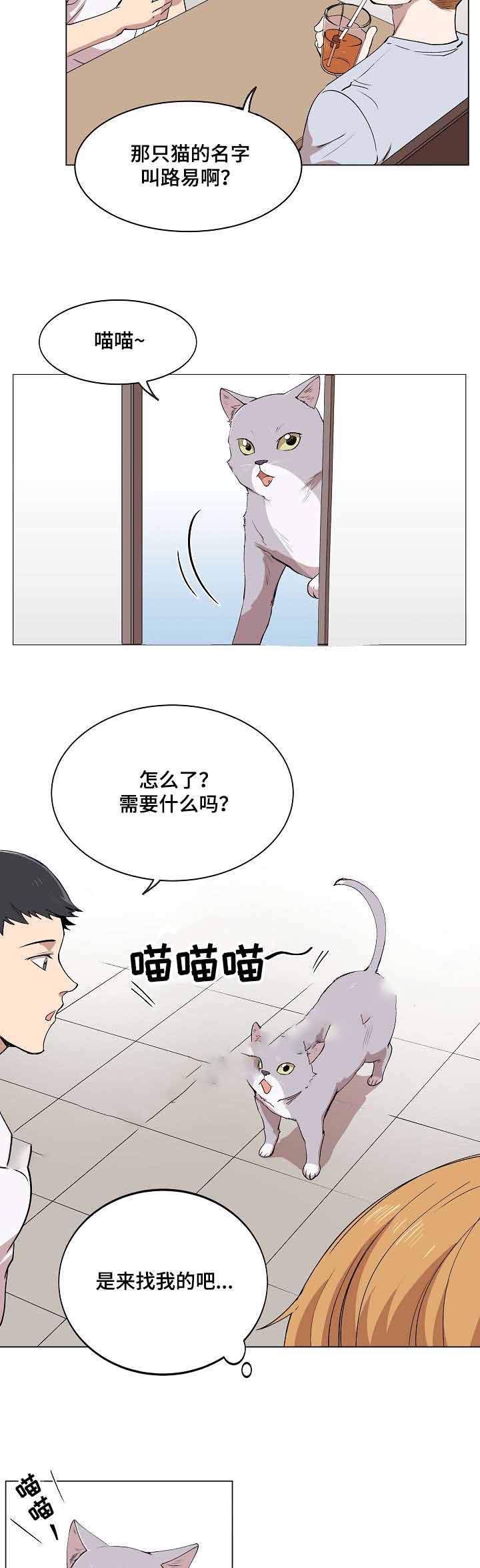 《甜蜜借宿》漫画最新章节第5话免费下拉式在线观看章节第【23】张图片