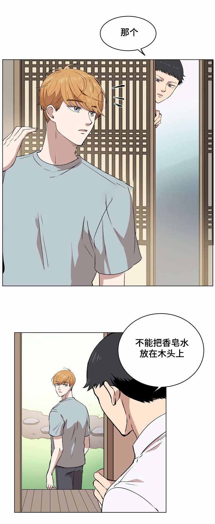 《甜蜜借宿》漫画最新章节第13话免费下拉式在线观看章节第【9】张图片