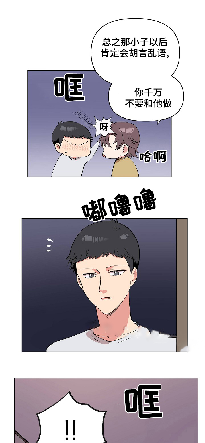 《甜蜜借宿》漫画最新章节第27话免费下拉式在线观看章节第【13】张图片