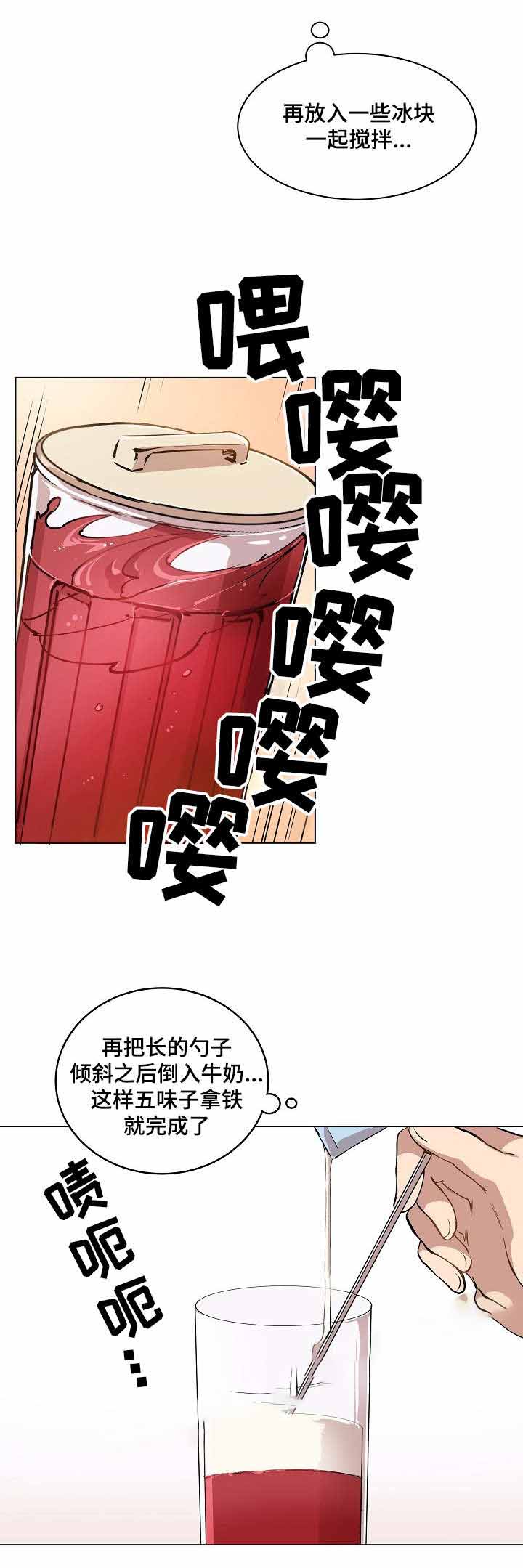 《甜蜜借宿》漫画最新章节第11话免费下拉式在线观看章节第【5】张图片