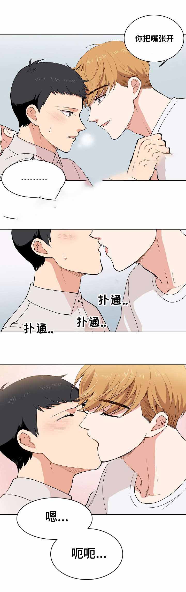 《甜蜜借宿》漫画最新章节第16话免费下拉式在线观看章节第【19】张图片