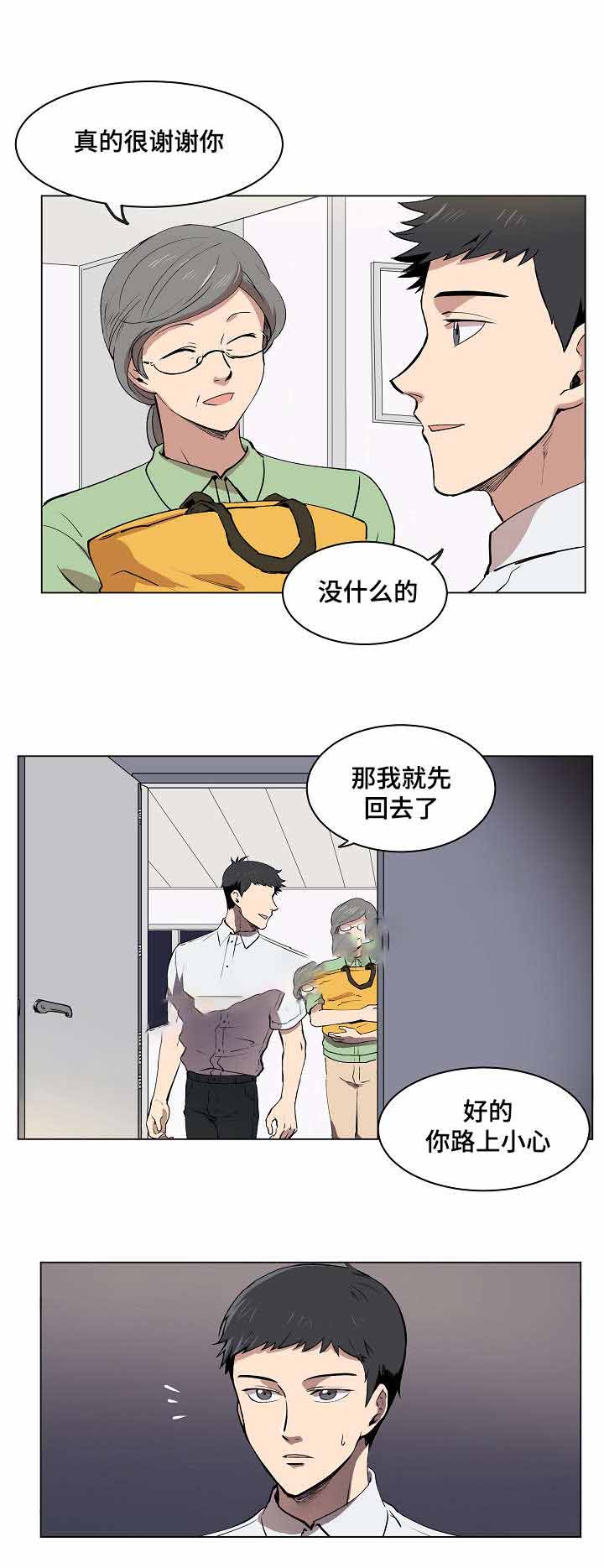 《甜蜜借宿》漫画最新章节第7话免费下拉式在线观看章节第【15】张图片