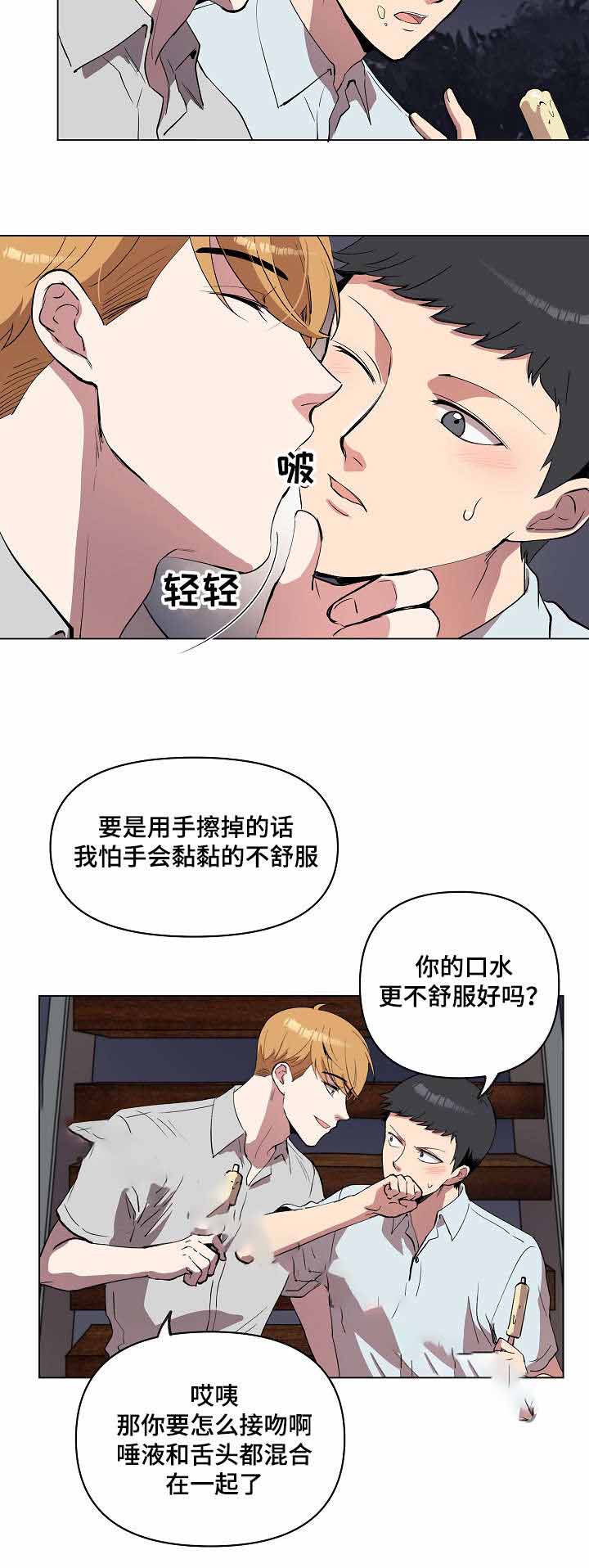 《甜蜜借宿》漫画最新章节第17话免费下拉式在线观看章节第【41】张图片