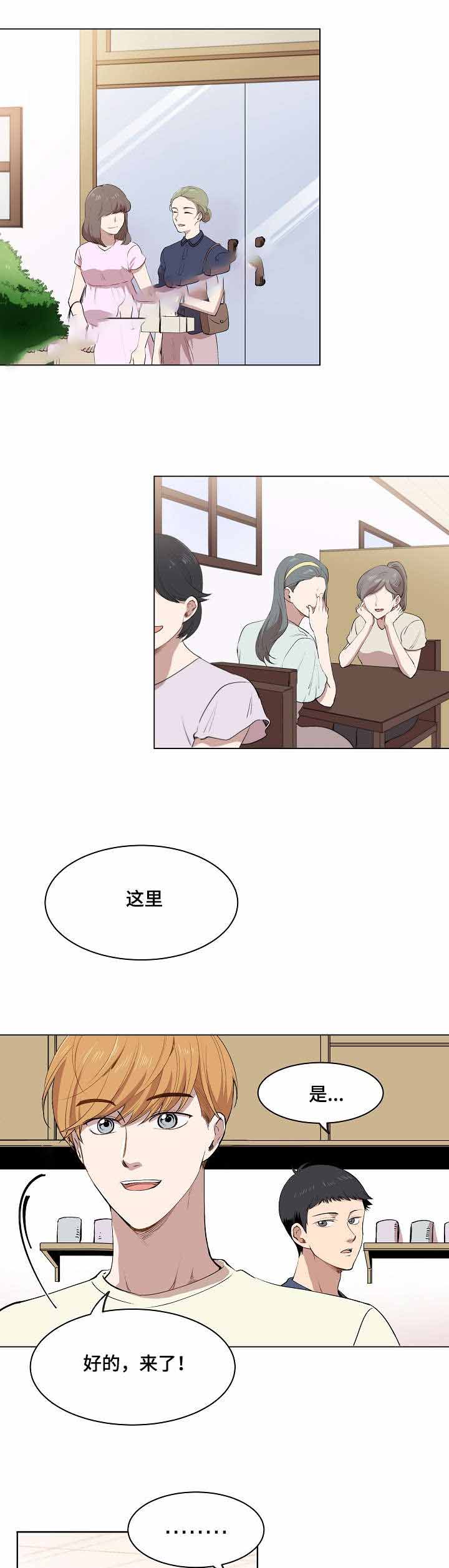 《甜蜜借宿》漫画最新章节第10话免费下拉式在线观看章节第【17】张图片