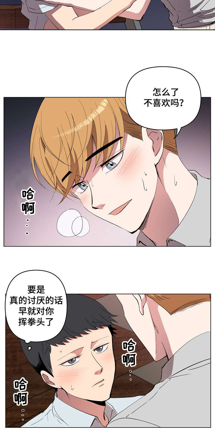 《甜蜜借宿》漫画最新章节第18话免费下拉式在线观看章节第【7】张图片