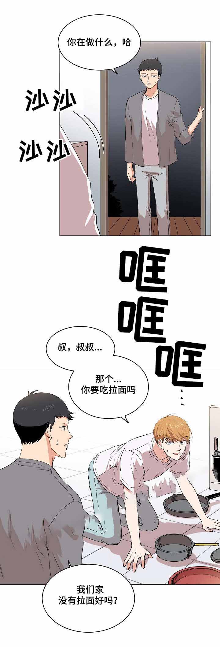 《甜蜜借宿》漫画最新章节第16话免费下拉式在线观看章节第【29】张图片