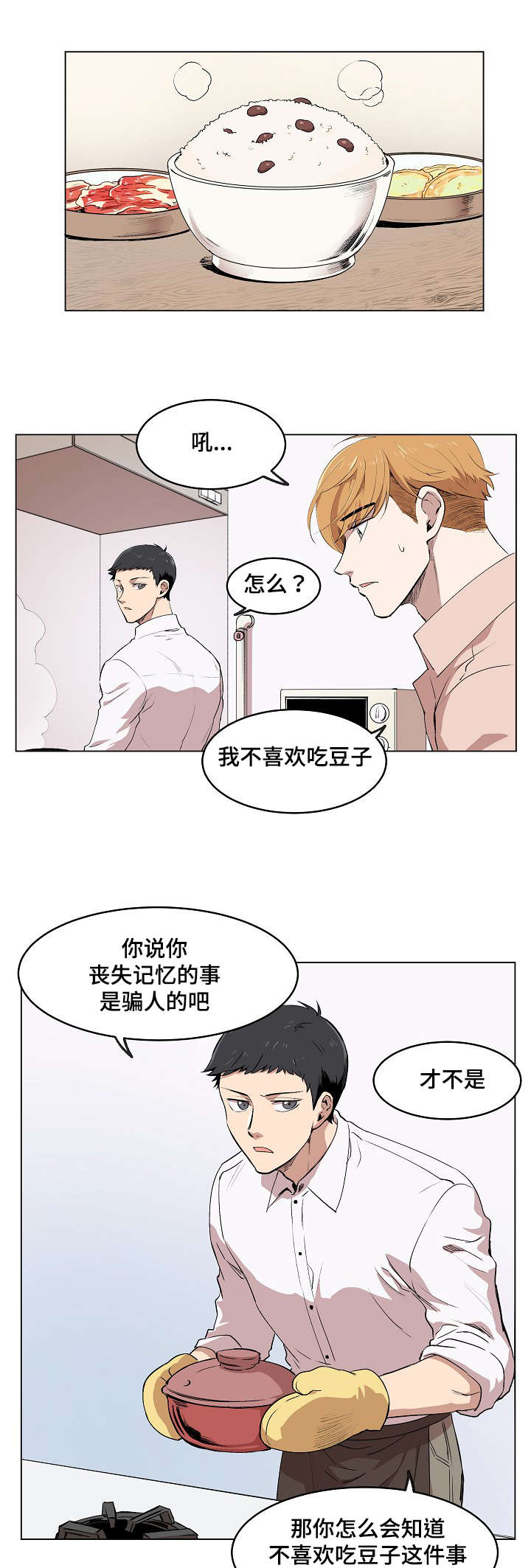 《甜蜜借宿》漫画最新章节第3话免费下拉式在线观看章节第【29】张图片