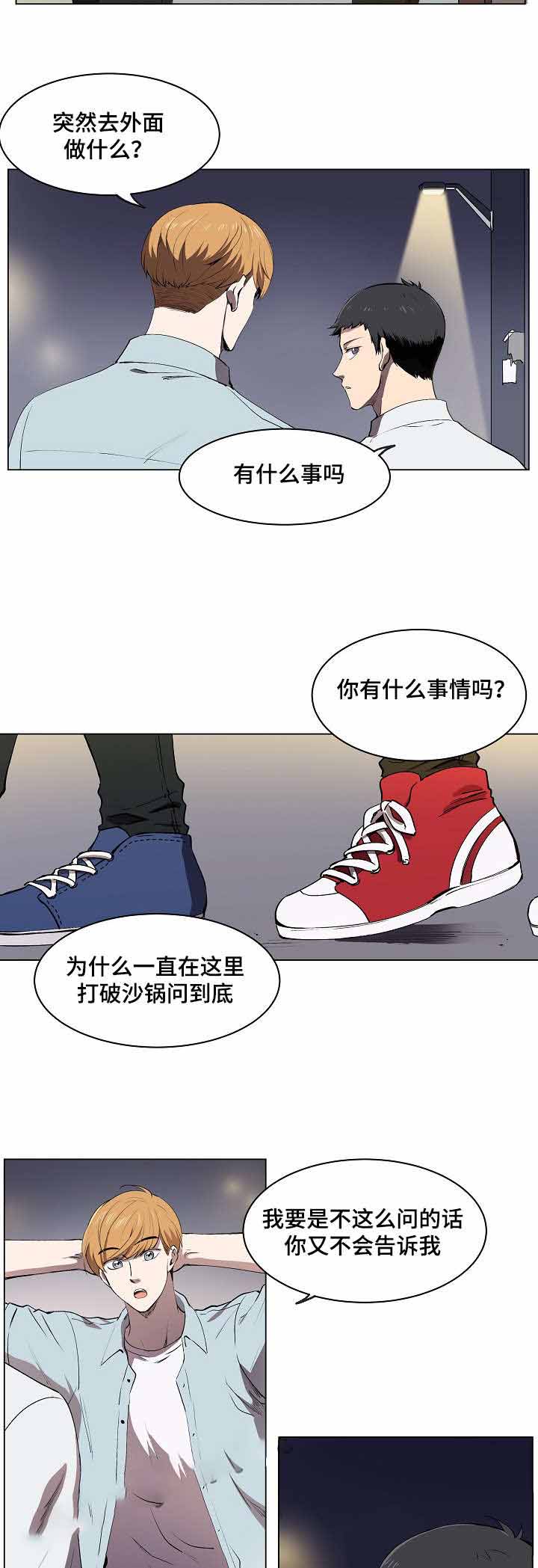 《甜蜜借宿》漫画最新章节第7话免费下拉式在线观看章节第【5】张图片