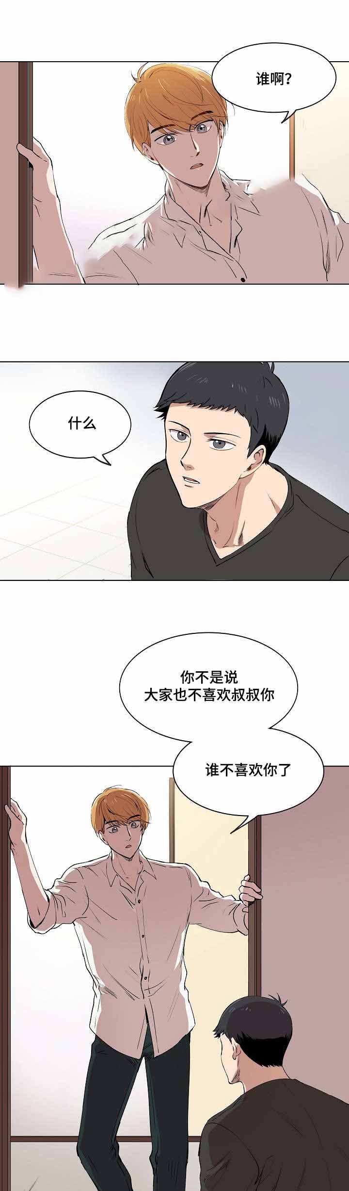 《甜蜜借宿》漫画最新章节第8话免费下拉式在线观看章节第【35】张图片