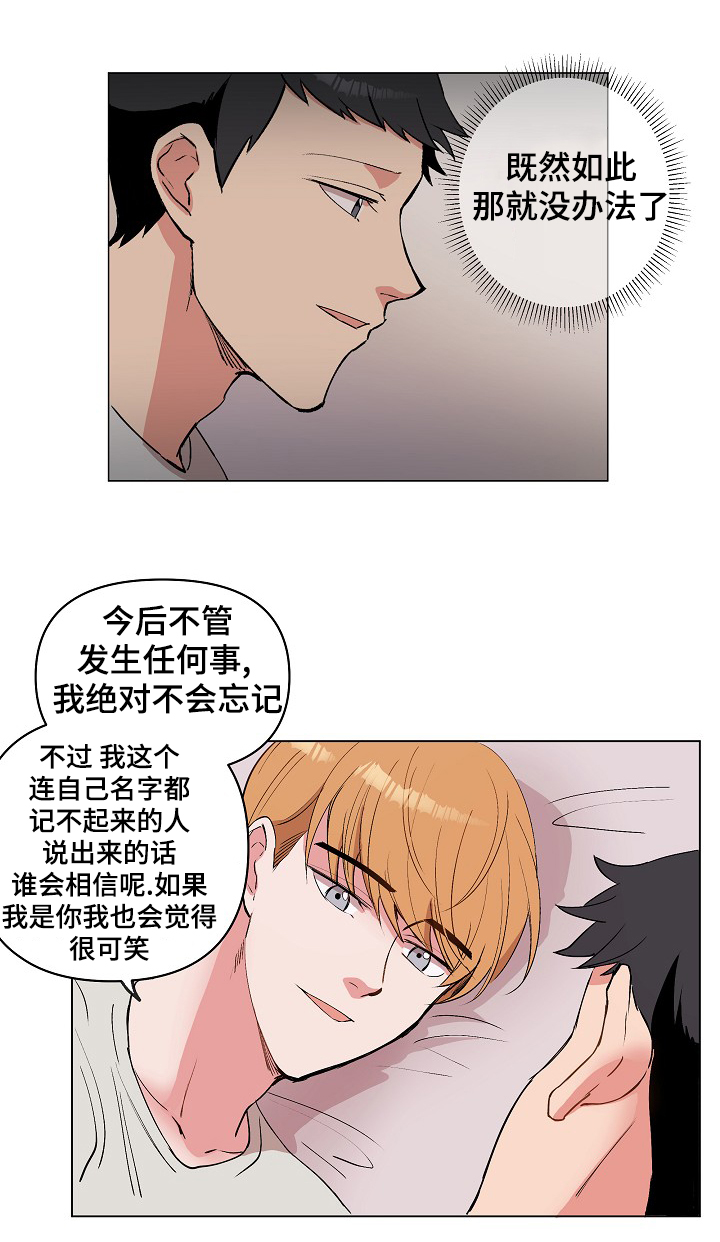 《甜蜜借宿》漫画最新章节第28话免费下拉式在线观看章节第【9】张图片