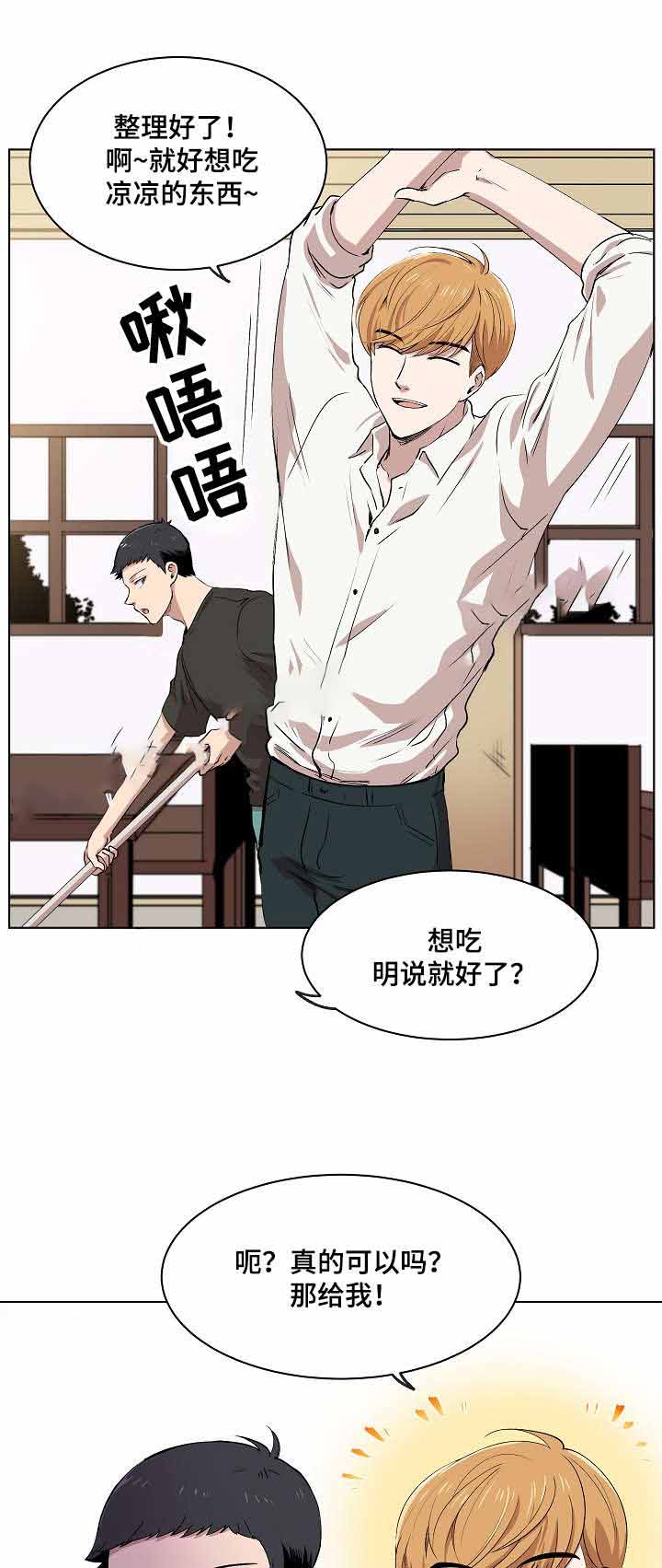 《甜蜜借宿》漫画最新章节第8话免费下拉式在线观看章节第【9】张图片