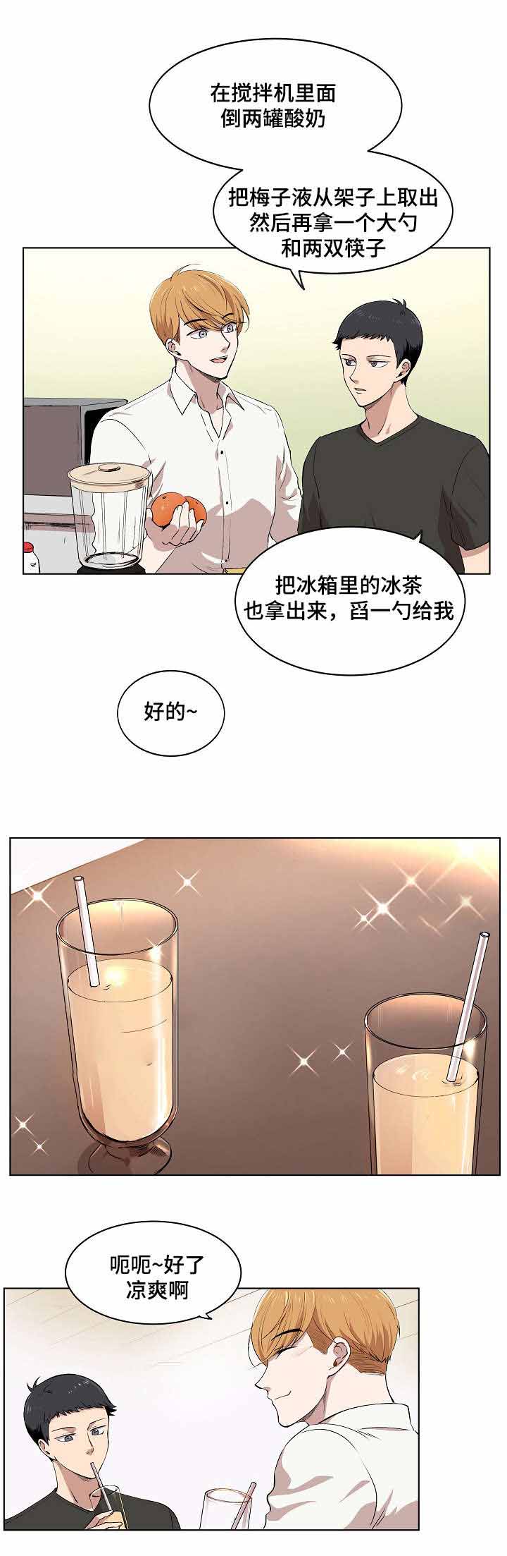 《甜蜜借宿》漫画最新章节第8话免费下拉式在线观看章节第【15】张图片