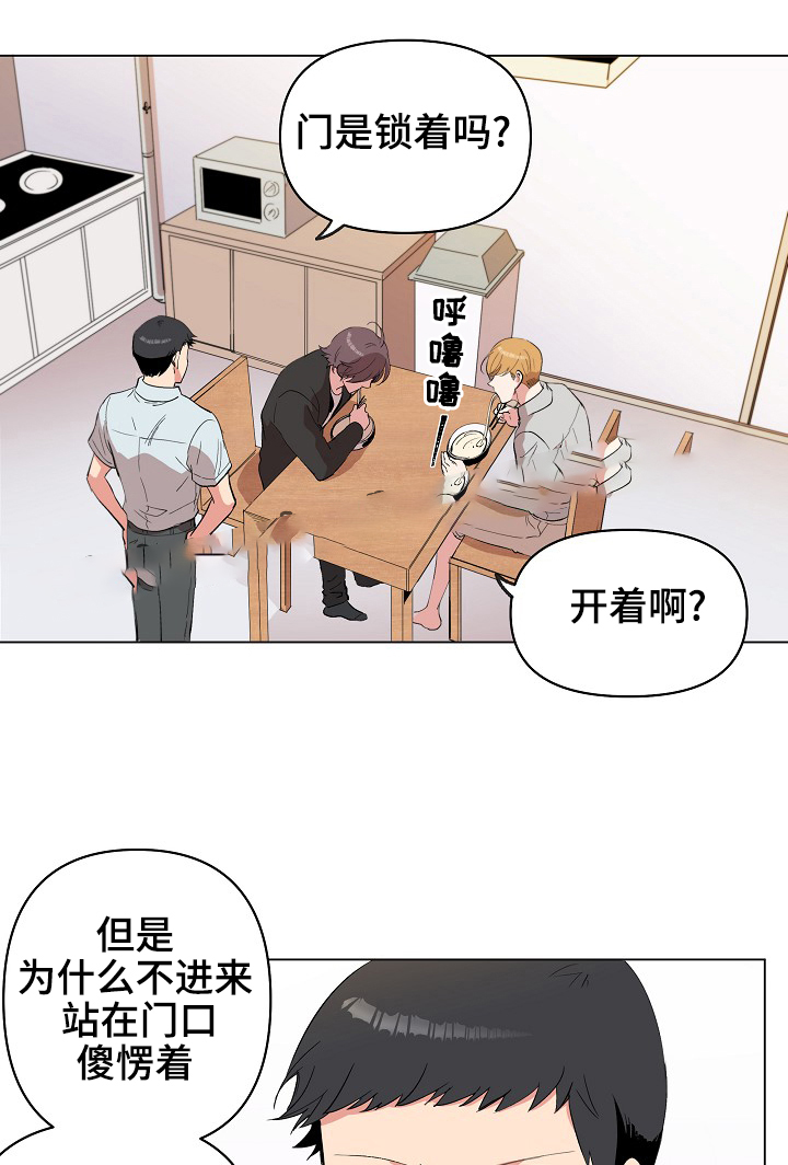 《甜蜜借宿》漫画最新章节第20话免费下拉式在线观看章节第【1】张图片