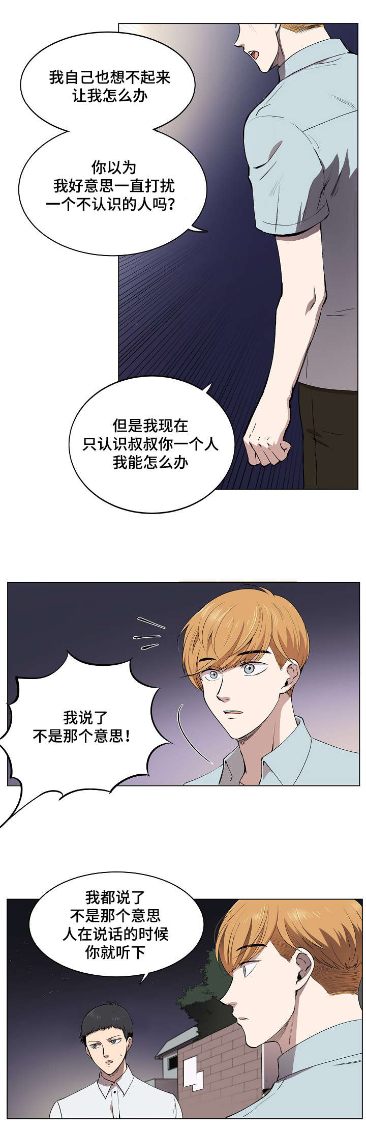 《甜蜜借宿》漫画最新章节第7话免费下拉式在线观看章节第【29】张图片