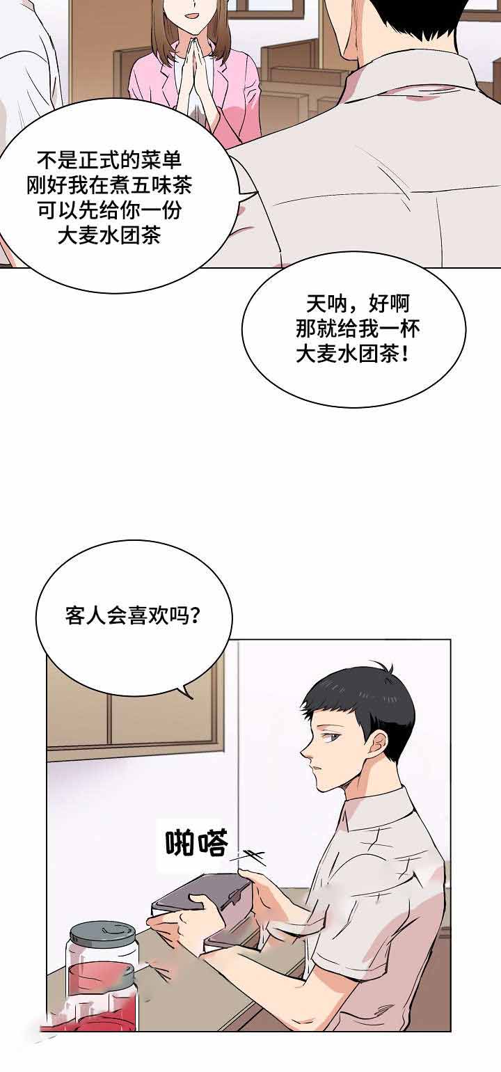 《甜蜜借宿》漫画最新章节第16话免费下拉式在线观看章节第【5】张图片