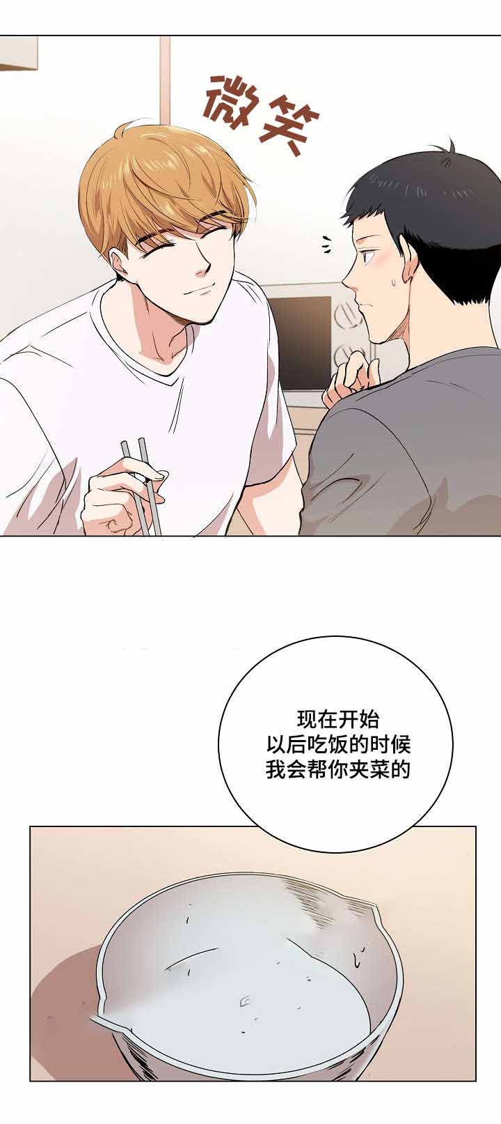 《甜蜜借宿》漫画最新章节第16话免费下拉式在线观看章节第【51】张图片