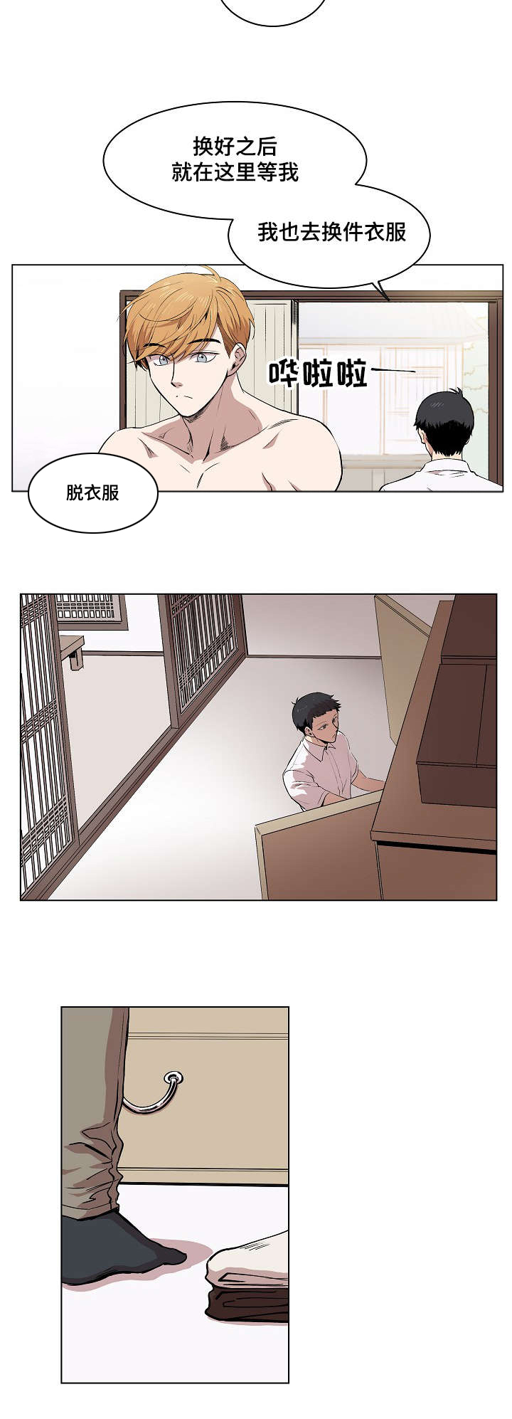 《甜蜜借宿》漫画最新章节第2话免费下拉式在线观看章节第【3】张图片