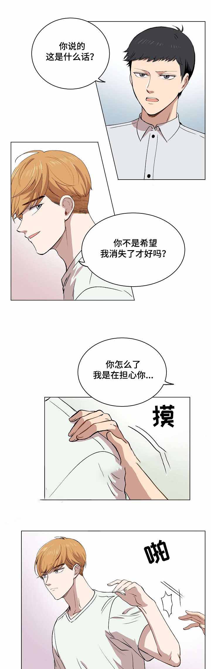 《甜蜜借宿》漫画最新章节第14话免费下拉式在线观看章节第【43】张图片