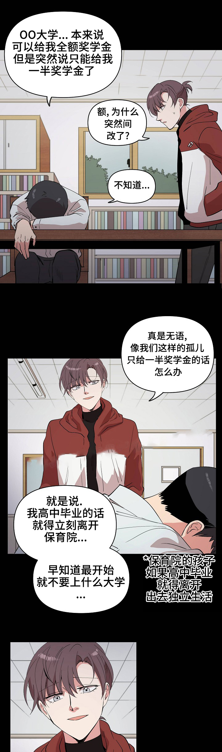 《甜蜜借宿》漫画最新章节第22话免费下拉式在线观看章节第【3】张图片