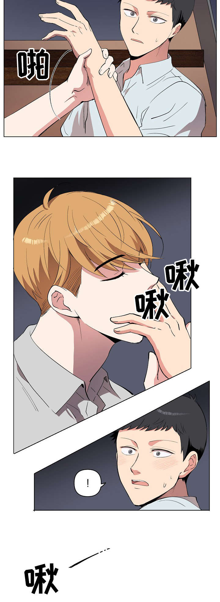 《甜蜜借宿》漫画最新章节第17话免费下拉式在线观看章节第【47】张图片