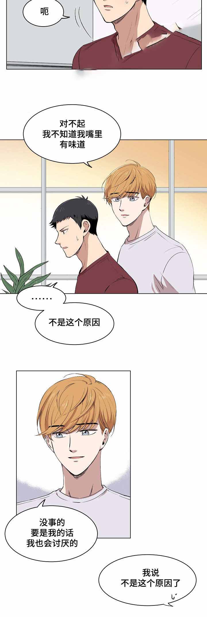 《甜蜜借宿》漫画最新章节第10话免费下拉式在线观看章节第【3】张图片