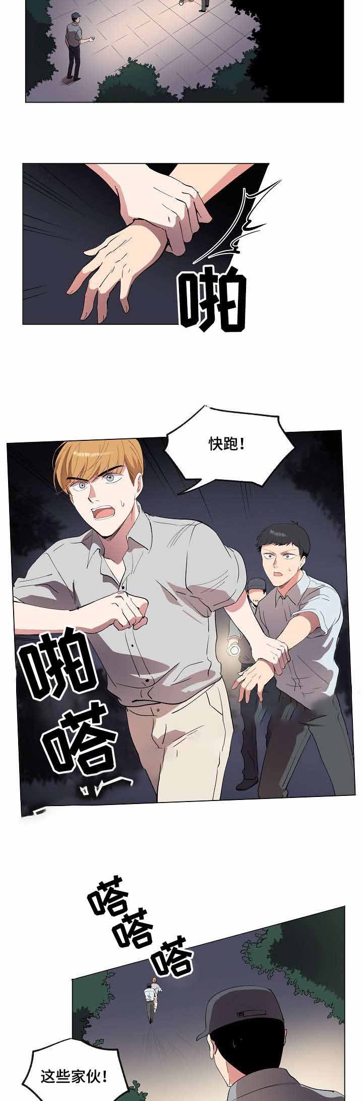 《甜蜜借宿》漫画最新章节第19话免费下拉式在线观看章节第【33】张图片