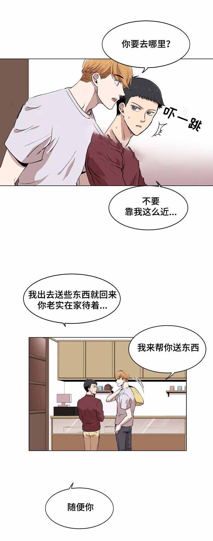 《甜蜜借宿》漫画最新章节第9话免费下拉式在线观看章节第【33】张图片