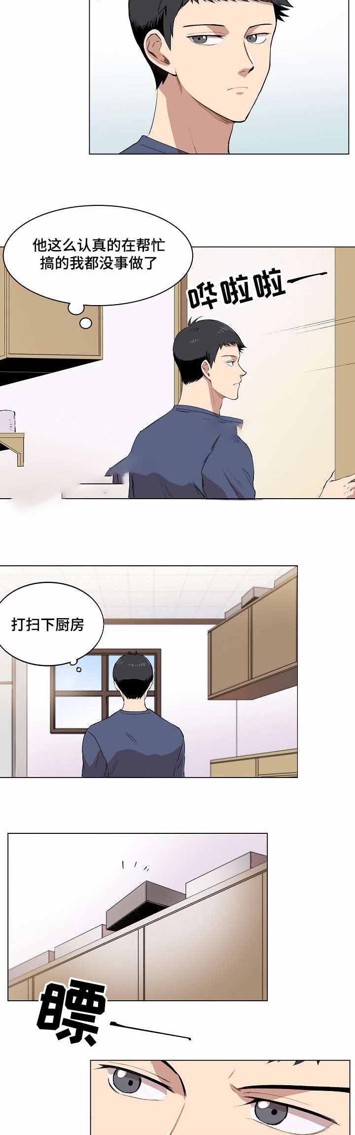 《甜蜜借宿》漫画最新章节第10话免费下拉式在线观看章节第【21】张图片