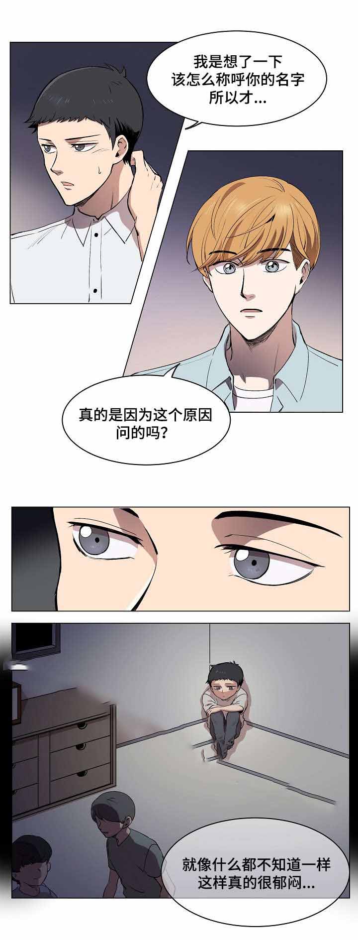 《甜蜜借宿》漫画最新章节第7话免费下拉式在线观看章节第【31】张图片