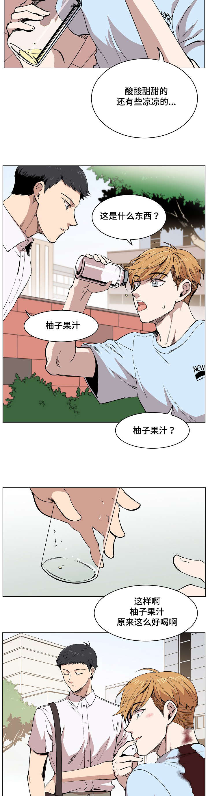 《甜蜜借宿》漫画最新章节第1话免费下拉式在线观看章节第【21】张图片