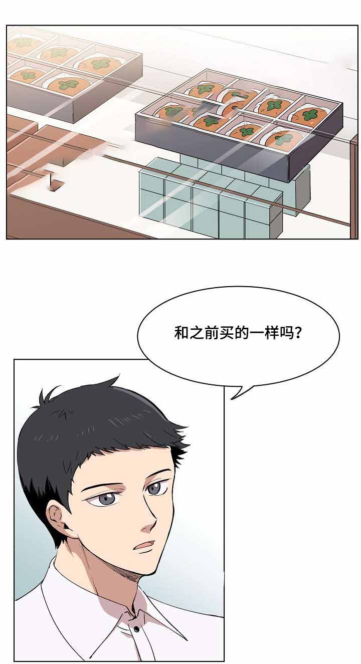 《甜蜜借宿》漫画最新章节第6话免费下拉式在线观看章节第【1】张图片