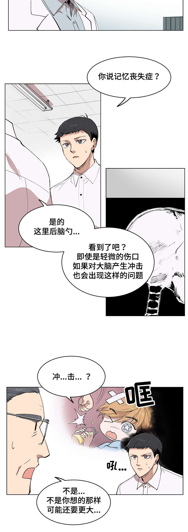 《甜蜜借宿》漫画最新章节第2话免费下拉式在线观看章节第【21】张图片